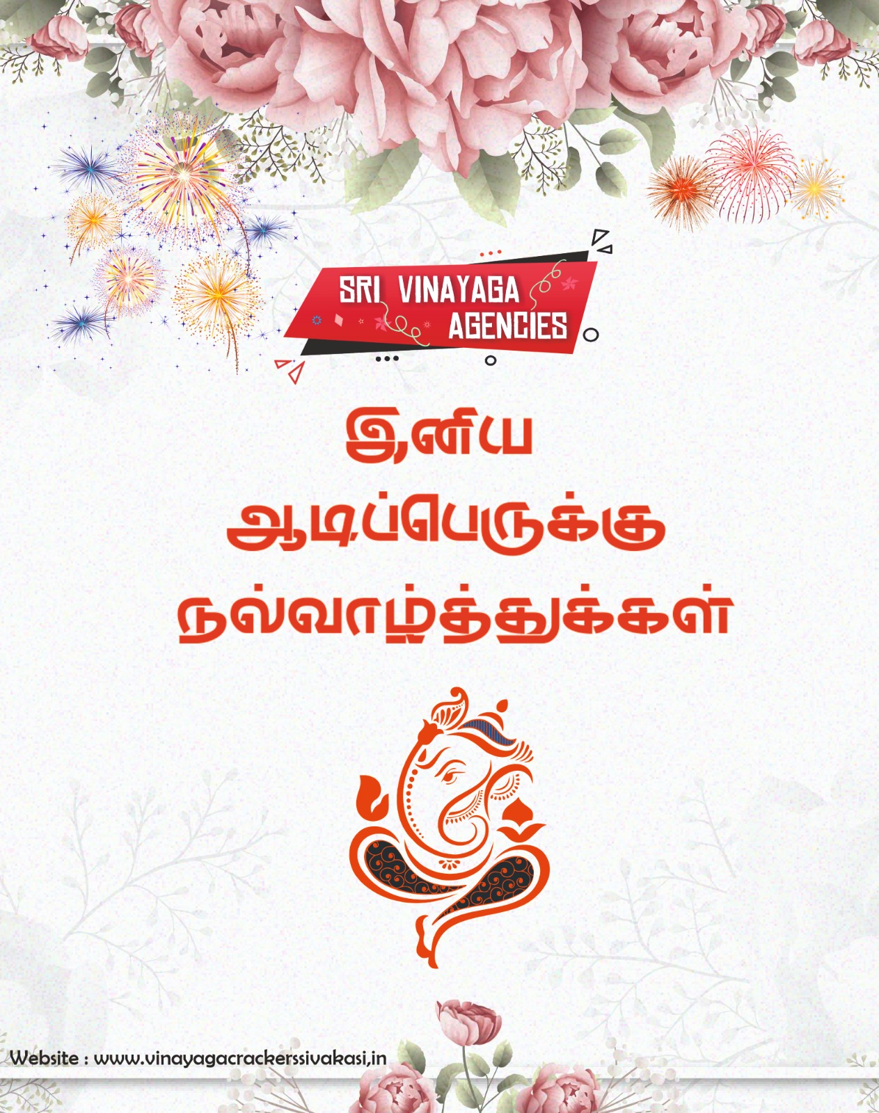 Sri Vinayaga Agencies